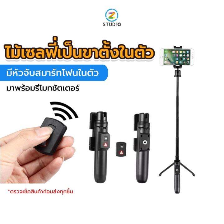 kingjoy-m070-flexible-selfiestick-with-wireless-remote-ไม้เซลฟี่-ขาตั้งกล้องมือถือ-พร้อมรีโมทบลูทูธในตัว-ขนาดกะทัดรัด