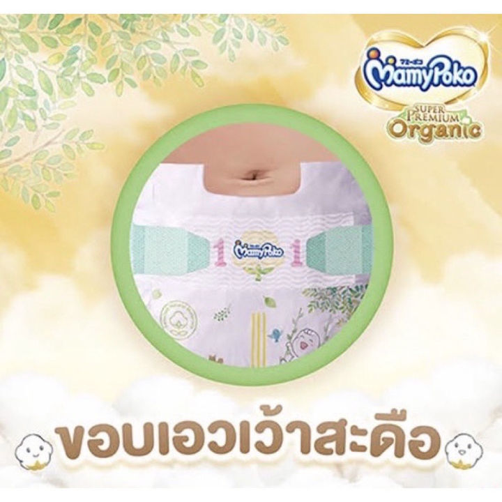 ยกลัง-8-ห่อ-ราคาส่ง-mamypoko-small-newborn-สำหรัแรกเกิด-3กิโล-แพมเพิส-small-nb24-มามีโพโกะ