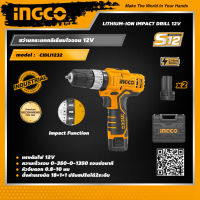 INGCO - สว่านกระแทกไร้สาย อิงโค่ สว่านกระแทกไฟฟ้า รวมแบตเตอรี่และที่ชาร์จ Cordless Lithium-Ion Impact Drill 12V Set, Battery and Charger INCLUDED - CIDLI1232 - HANDY MALL