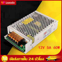 （สปอตกรุงเทพ）Switching Power Supply สวิตชิ่ง พาวเวอร์ ซัพพลาย 12V 5A 60Wหม้อแปลงไฟฟ้าเอนกประสงค์ สำหรับกล้องวงจรปิด และไฟ LED ไม่ต้องใช้อแดปเตอร์