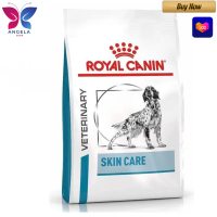 ?HOT DEAL..!  ROYAL CANIN DOG SKIN CARE ADULT อาหารสุนัขรักษาโรคผิวหนัง 11kg