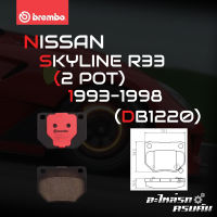 ผ้าเบรกหลัง BREMBO สำหรับ NISSAN (2 POT) SKYLINE R33 93-98 (P78 016C)