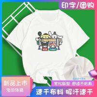 YONEX Quick-drying yy sports clothes sanrio cinnamon dog t-shirts custom moisture breathable clothes men and women T-shirt