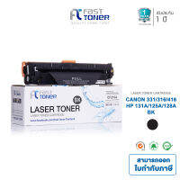 Fast Toner สำหรับรุ่น CANON 316/316/416 Cartridge-316 สีดำ ใช้ได้กับเครื่อง LBP-5050/LBP-5050N,MF8010/MF8080Cw/MF8030Cn/MF8050Cn