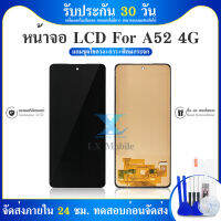 LCD Display  samsung A52 (4G) จอA52(4G) จอชุด จอ + ทัช ซัมซุง กาแลคซี่ A52(4G) Lcd Screen Display Touch samsung A52