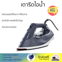 "ลดราคาพิเศษ เครื่องใช้ไฟฟ้า เตารีดไอน้ำ เตารีด เตารีดไอน้ำ ELECTROLUX E6SI3-61NW จัดส่งทั่วประเทศ"