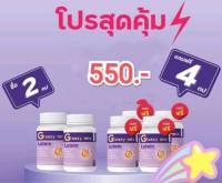 โปรสุดคุ้ม ( 2 แถม 4 ) ผลิตภัณฑ์อาหารเสริมบำรุงดวงตา Glassy mix ( 1 กระปุก 30 แคปซูล) วิตามินบำรุงสายตา ของแท้ส่งตรงจากบริษัท