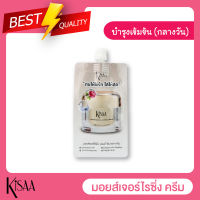 KiSAA - MOISTURIZING &amp; RENEWAL CREAM สารสกัดจากเมือกหอยทากสีทองและรกกุหลาบ ช่วยฟื้นบำรุงผิวหน้าให้ผิวกระจ่างใส (1 ซอง)