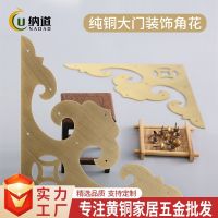 [COD] wholesale Chinese Xiangyun Tonghua triangle piece copper-clad corner door flower box cabinet protection