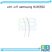 แพร wifi samsung A14 (5G) อะไหล่มือถือ อะไหล่สายแพร สินค้าส่งในไทย