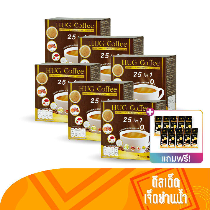 hug-coffee-25-in-1-กาแฟเพื่อสุขภาพปรุงสำเร็จ-สมุนไพร-ควบคุมน้ำหนัก-ปรับสมดุลการขับถ่าย-บำรุงกระดูก-และข้อต่อ-บำรุงผิวพรรณ-6-กล่อง-by-ดีลเด็ด