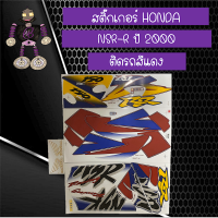 สติ๊กเกอร์ฮอนด้า Sticker HONDA NSR-R ปี 2000 ติดรถสีแดง...