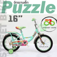 ---NEW--- จักรยานสำหรับ COYOTE รุ่น PUZZLE SIZE 16"