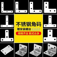 ♟ก้านเหล็กเสริมแรงมุมคงที่90องศาเครื่องหมายมุมสแตนเลสเหล็กทุกอย่าง L T สามเหลี่ยมเหล็ก