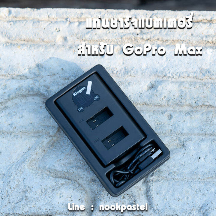 แท่นชาร์จgopro-max-ยี่ห้อ-kingma-มีจอlcdแสดงค่าสถานะ