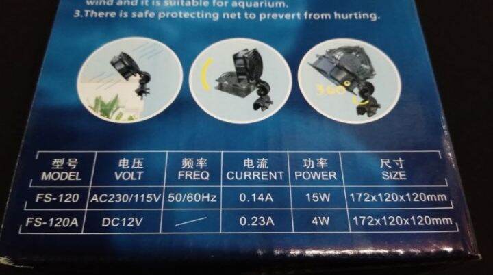พัดลมระบายความร้อน-สำหรับลดอุณหภุมิตู้ปลา-รุ่น-fs-120a-พัดลมใหญ่-เสียงเบา-ความเร็วรอบสูง-ใช้ไฟบ้านพร้อมหม้อแปลงมอเตอร์-dc-ประหยัดพลังงาน