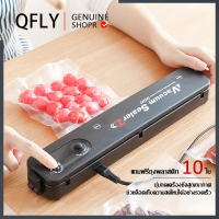 QFLY เครื่องซีลถุง เครื่องซีลสูญ ว้าง 370MM (Vacuum Sealer) ฟรี 10 ถุง ขนาด 25*17 ซีลสูญญากาศ สามารถปิดปากถุงได้ทุกชนิด สูญญากาศ + ซีล กว้าง เครื่องซีนสูญ เครื่องซีล