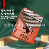 Lelang 21 Tone Thumb Piano Kalimba Piano 17 Tone Kalimba Beginner Finger Piano Entry Thumb Piano