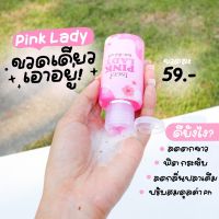 ?อิงฟ้า พิ้งค์ เลดี้ INGFA PINK LADY 50ml?.( 1 ขวด)