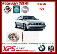 จานเบรค XPS TRW เซาะร่อง BMW E39 (เหล็ก Hi Carbon)(โปรส่งฟรี)ประกัน 6 เดือน หรือ 20,000 โล