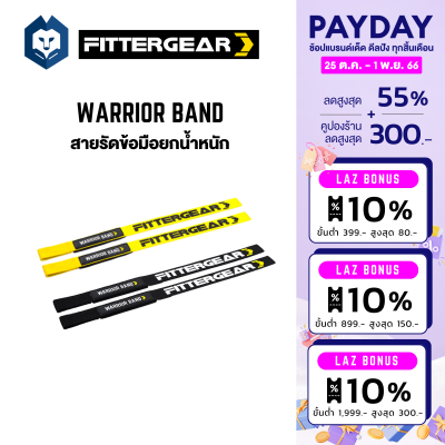 WelStore FITTERGEAR สายรัดข้อมือสำหรับยกน้ำหนัก Warrior Band ล็อคข้อมือกับอุปกรณ์ฟิตเนสช่วยให้ออกกำลังกายได้อย่างมีประสิทธิภาพ