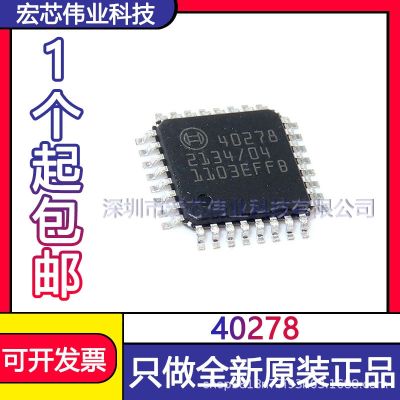 40278 LQFP32 automobile sensor chip computer board SMT IC brand new original spot