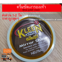 น้ำยาขัดรองเท้าหนังครีมขัดรองเท้าหนังให้เงาขนาด 60 ml(ไม่รวมแปรงขัด)สีใสขัดได้ทุกสี kleen shoesLeather shoe varnish products, leather shoe coatingsLeather shoe polish cream to make it shine