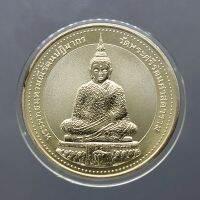 เหรียญพระแก้วมรกต ทรงฤดูหนาว เนื้อเงินขัดเงาพ่นทราย หลัง สธ ผลิตจาก POBJOY MINT UK อังกฤษ วัดบวรๆ 2537 (พิมพ์กลาง 3.2 เซ็น)