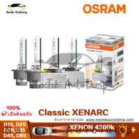 OSRAM D1S D2S D2R D3S D4S D8S 66140 66240 66250 66340 66440 66548 Lassic Xenon Bulb 4300K ​​ไฟหน้ารถสีขาวอบอุ่น （1 หลอด）