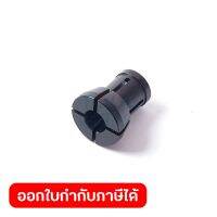 อะไหล่ 3620 #42A COLLET CONE 6MM