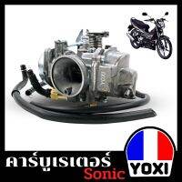 YOXI RACING คาร์บูเรเตอร์ รุ่นSONIC