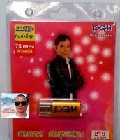 cholly.shop  แฟลชไดร์ฟเพลง PGM / USB MP3-629 ศรเพชร ศรสุพรรณ 75 เพลง ราคาถูกที่สุด