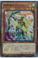 [CHIM-JP011] Gladiator Beast Sagittarii (Common)