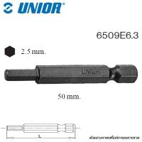 ( PRO+++ ) โปรแน่น.. UNIOR 6509E6.3 ดอกไขควงลม หกเหลี่ยม 3.0x50 mm. แกน 1/4" ยาว 50mm.(6509) ราคาสุดคุ้ม สว่าน สว่าน ไร้ สาย สว่าน ไฟฟ้า สว่าน เจาะ ปูน