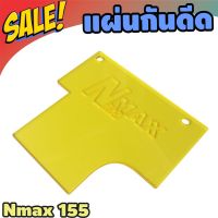 แผ่นกันน้ำอะคิลิค แต่งมอไซค์N-max155 สีเหลืองสวยมากๆ สำหรับ  มอเตอร์ไซค์