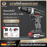 RM tools สว่านไฟฟ้า สว่านไร้สาย สว่าน 2 ระบบ，มีระบบกระแทก แบตเตอรี่ Li-ion อย่างดี 2 ก้อน ，พร้อม ดอกสว่าน และ อุปกรณ์ เครื่องมือช่าง รวม 32ชิ้น ส