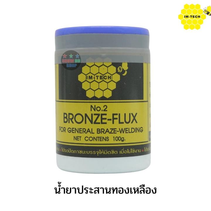 ฟลั๊กเชื่อมยี่ห้อ-im-tech-มี3ชนิด-bronze-flux-เชื่อมทองเหลือง-alumium-flux-เชื่อมอลูมิเนียม-silver-flux-เชื่อมทองแดง