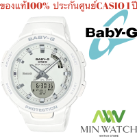 นาฬิกา รุ่น BSA-B100SC Casio BABY-G นาฬิกาข้อมือ นาฬิกาผู้หญิง สายเรซิ่น รุ่น BSA-B100-1A ดำ BSA-B100-7A ขาว (กันน้ำลึก 100 เมตรฟังก์ชันเชื่อมต่อแบบไร้สาย)