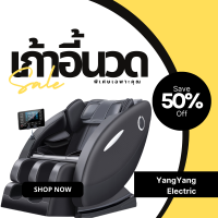 เก้าอี้นวด เก้าอี้นวดอัตโนมัติ เก้าอี้ไฟฟ้า เก้าอี้นวดผ่อนคลาย เก้าอี้ chair massage เก้าอี้นวดตัวอัตโนมัติ ปรับเอนนอนได้ นวดได้ทั่วร่างกาย