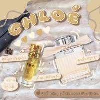 ลดพิเศษทุกรุ่น น้ำหอม chloe โบว์ครีม กลิ่นเทียบแบรนด์️ขนาด35ml. ราคาถูก ราคาส่ง