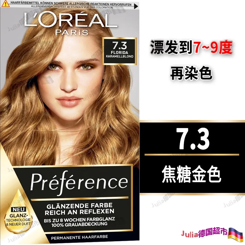 German original L'oreal L'Oreal preference hair dye caramel pearlescent  linen golden | Lazada.vn