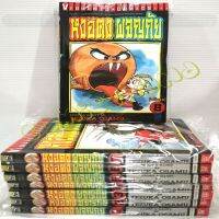 หงอคงผจญภัย  
ผลงานของเท็ตสึกะ โอซามุ(Tezuka Osamu)
ครบชุด 8 เล่มจบ หนังสือ​ใหม่​ มีรอยเชือก​มัด