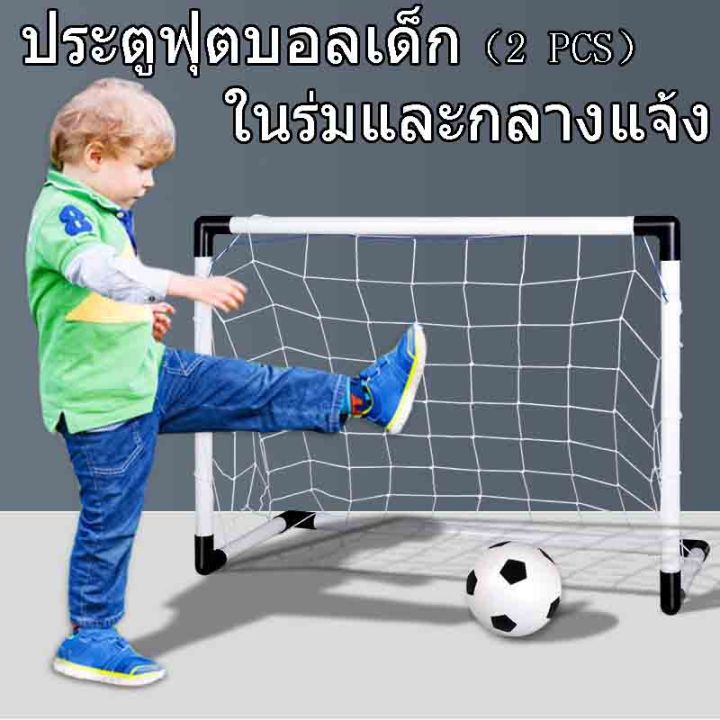football-sport-2-pcs-ประตูฟุตบอล-พลาสติก-ประตูฟุตซอล-ประตูฟุตบอลขนาดเล็ก-แบบพกพา-ขนาด-92-61-48-ซม-ชุด2-ประตูฟุตบอล-แถมฟรีลูกฟุตบอลพร้อมที่สูบลม