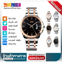 [สินค้าส่งจากไทย] SKMEI 9069 นาฬิกาข้อมือผู้ชาย ผู้หญิง ของแท้ 100% นาฬิกากันน้ำ 30M แสดงวันที่ พร้อมรับประกันสินค้า