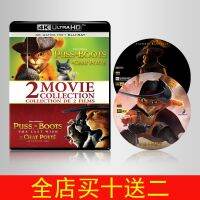 (HOT ITEM ) 4K Blu-Ray Disc [Puss In Boots 1 2] HDR10 Atmos English Chinese Characters 2011-2022 ZZ