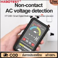 【กทม.พร้อมส่ง】HT124 ดิจิตอลมัลติมิเตอร์ AC DC 4000 นับสมาร์ทดิจิตอลมัลติมิเตอร์วงโอห์ม Hz / RMS / NCV มัลติมิเตอร์ความปลอดภัยทางไฟฟ้าอย่างต่อเนื่อง