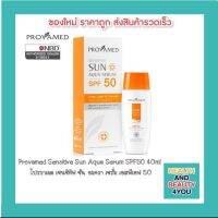 Provamed Sensitive Sun Aqua Serum SPF 50 ขนาด 40 ml.