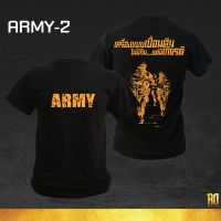 ARMY-2 เสื้อซับในทหารบก แขนสั้น มีคอกลมเเละคอวี