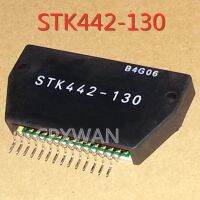 1ชิ้น STK442-130 STK442 130โมดูล IC ใหม่ต้นฉบับ