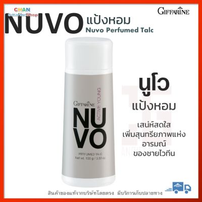 แป้งโรยตัว แป้งหอม แป้งโรยตัวหอมๆ นูโว กิฟฟารีน น้ำหอมกิฟฟารีน Giffarine Nuvo Perfumed Talc